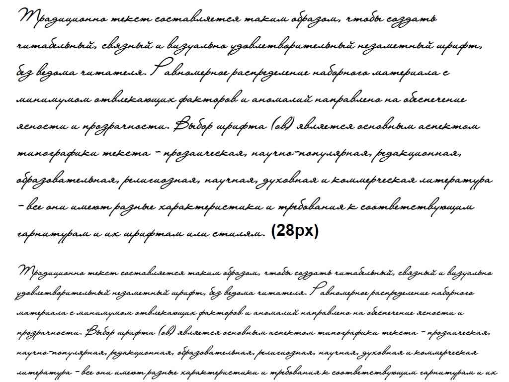 Русский шрифт ► lainyDay - Русские шрифты для сайта