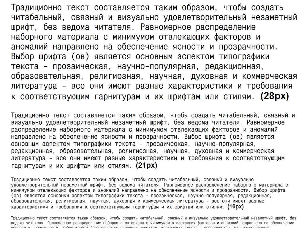 Русский утоньщённый шрифт ► MonoCondensedC - Русские шрифты для сайта