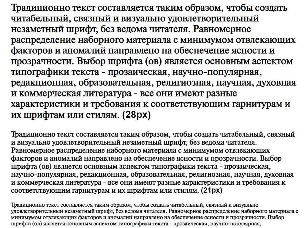 Русский шрифт ► NewtonC - Русские шрифты для сайта