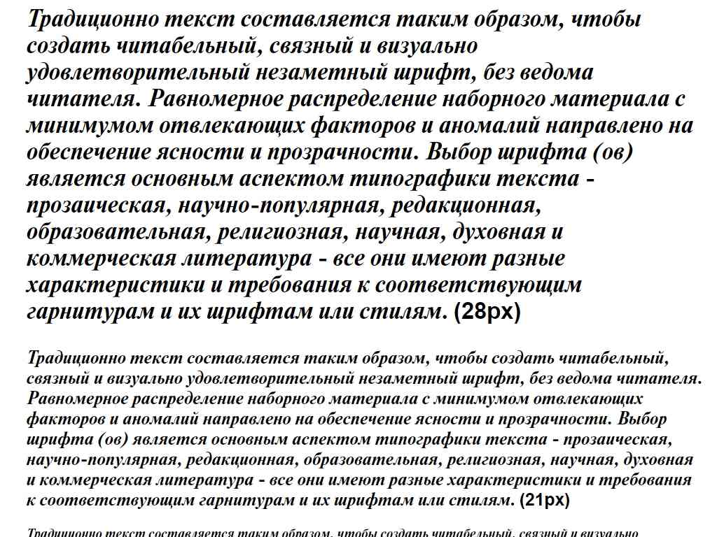 Русский шрифт ► NewtonC-BoldItalic - Русские шрифты для сайта