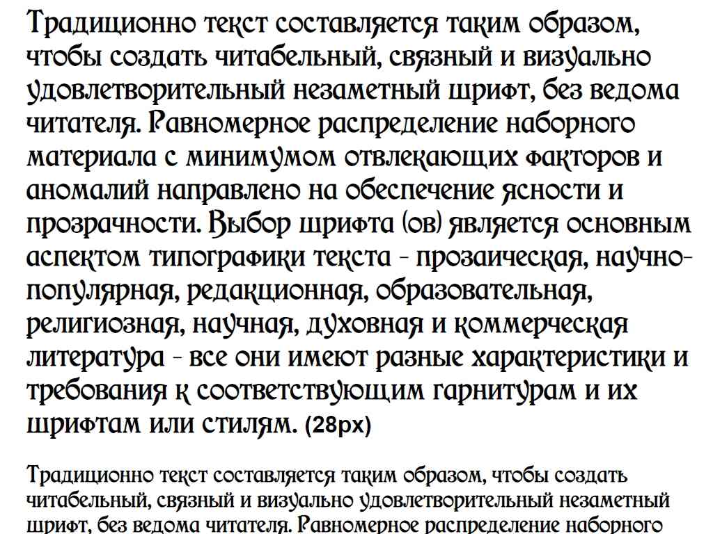 Русский шрифт ► Medieval - Русские шрифты для сайта