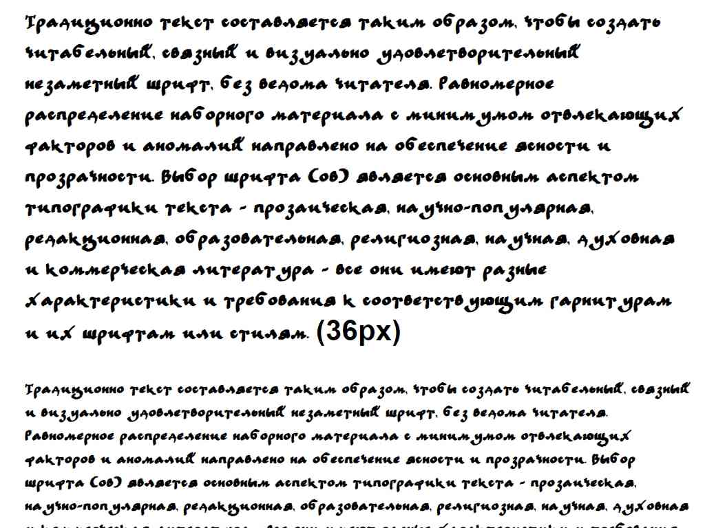 Русский шрифт ► LC Bagira - Русские шрифты для сайта