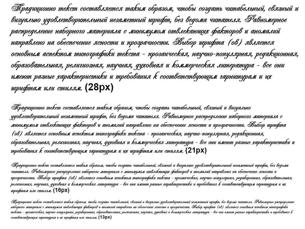 Красивый русский шрифт под почерк ► Majestic - Русские шрифты для сайта