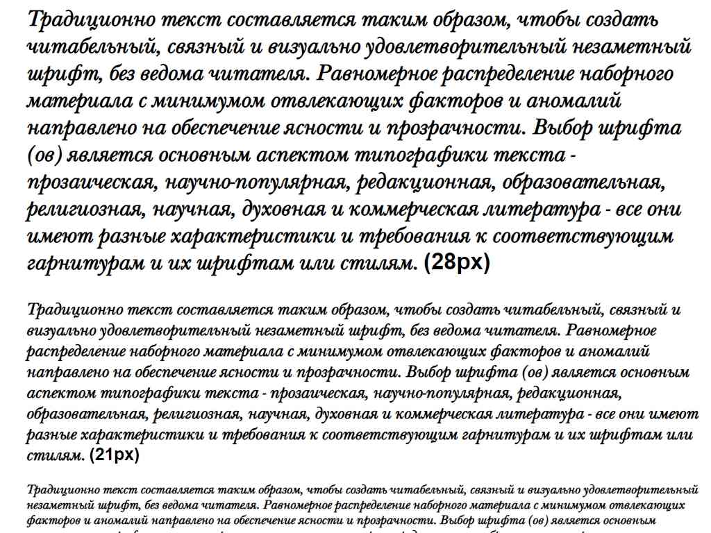 Русский шрифт ► NewBaskervilleC-Italic - Русские шрифты для сайта