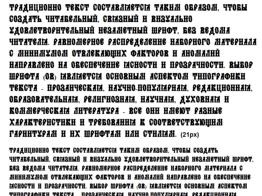 Русский шрифт ► Indycton ieUcs - Русские шрифты для сайта