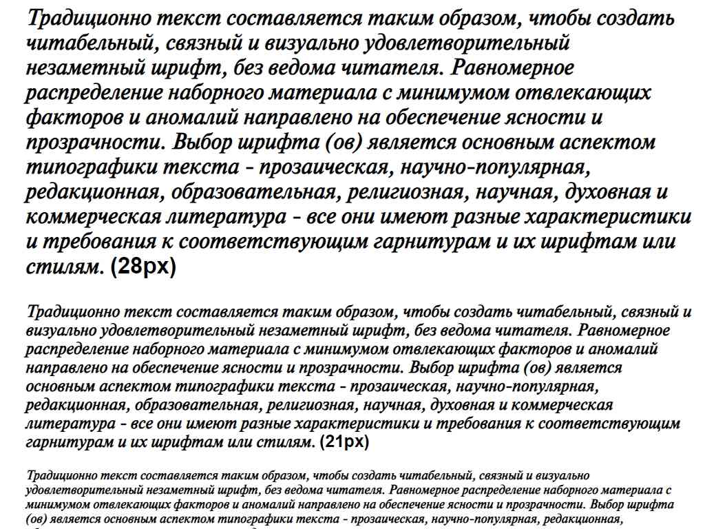 Русский шрифт ► NewtonC-Italic - Русские шрифты для сайта