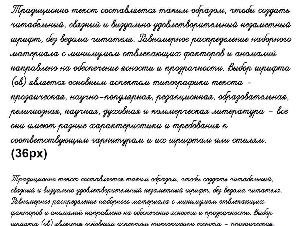 Русский шрифт ► Propisi - Русские шрифты для сайта