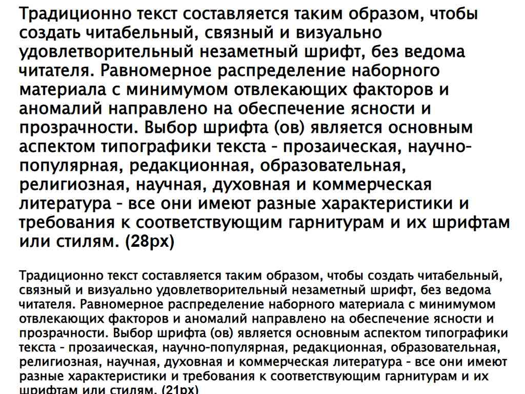 Русский шрифт ► OfficeTypeSans - Русские шрифты для сайта