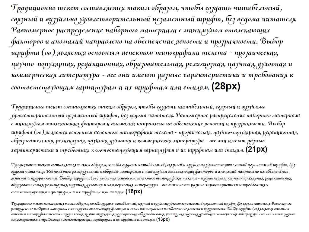 Русский шрифт ► Olietta script BoldItalic - Русские шрифты для сайта