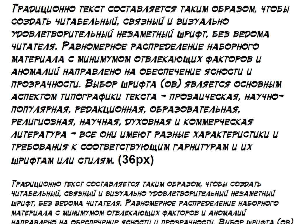 Русский шрифт ► Palette - Русские шрифты для сайта