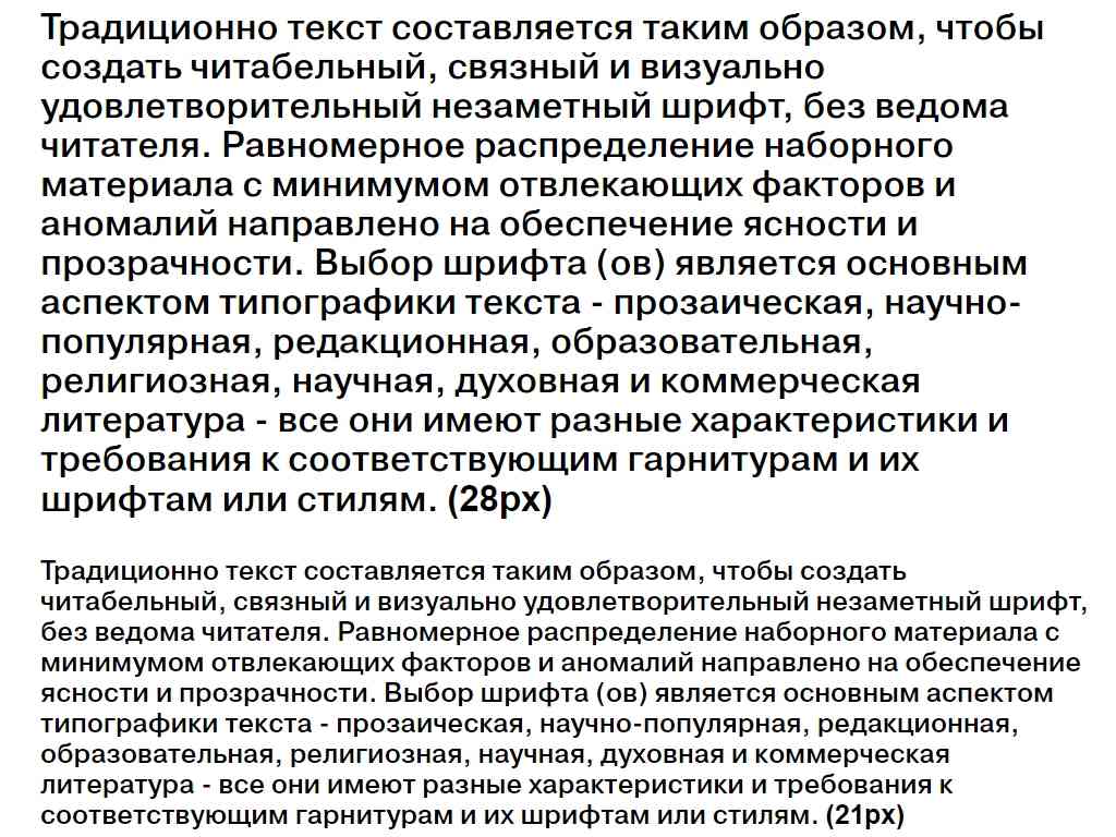 Русский шрифт ► PragmaticaLightC-Bold - Русские шрифты для сайта