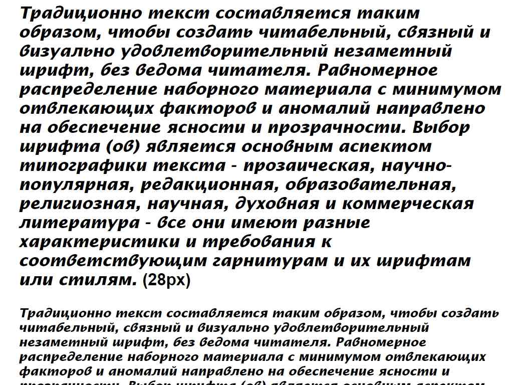 Русский шрифт ► OfficeTypeSans-Bold-Italic - Русские шрифты для сайта