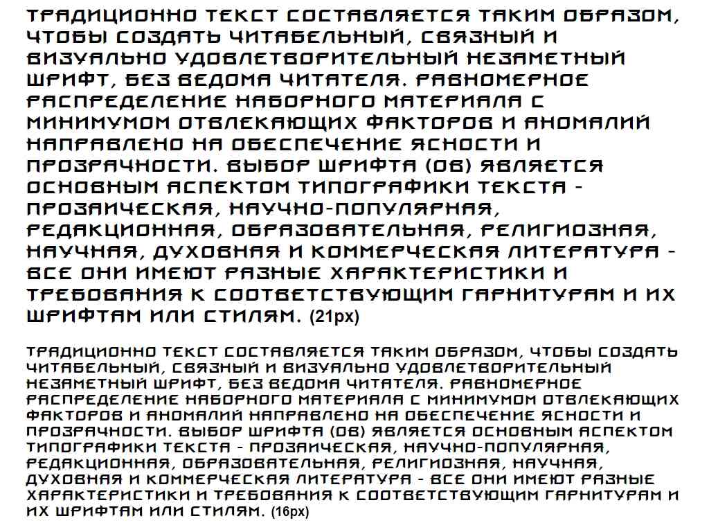 Русский шрифт ► ProunC-Bold - Русские шрифты для сайта