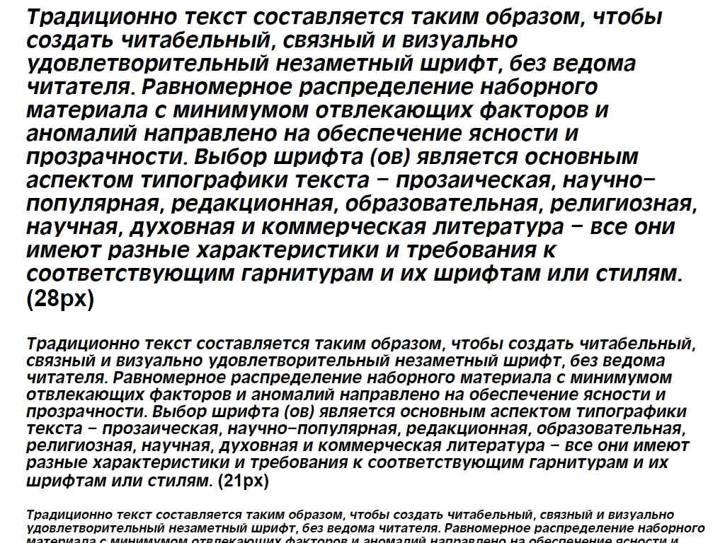 Русский шрифт ► Oliver-Bold-Italic - Русские шрифты для сайта