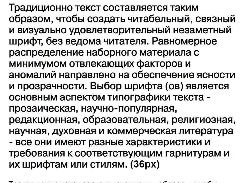 Русский шрифт ► PragmaticaC - Русские шрифты для сайта