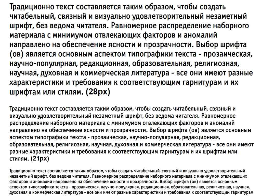 Русский шрифт ► OfficinaSansC-Book - Русские шрифты для сайта