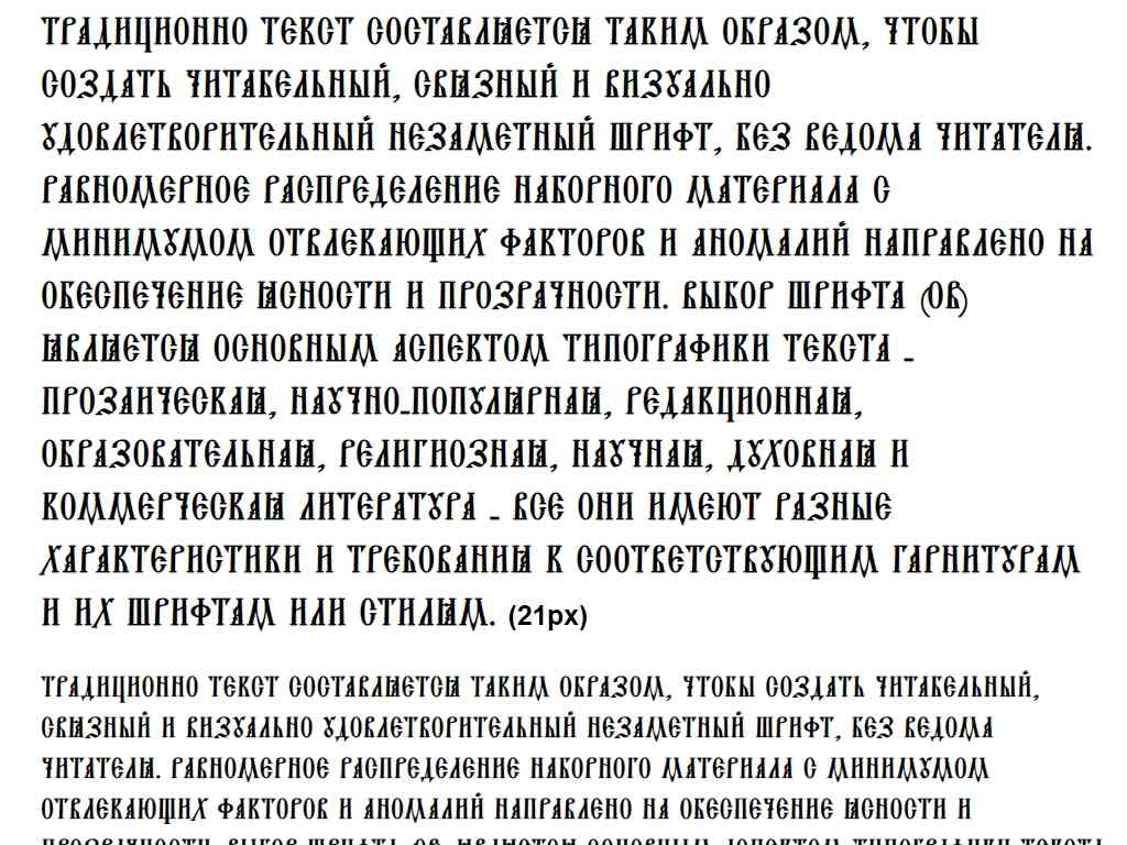 Русский шрифт ► Ostrog Caps Ucs - Русские шрифты для сайта