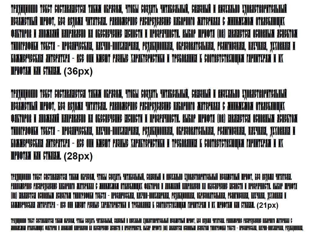 Русский шрифт ► Kathisma ieUcs - Русские шрифты для сайта