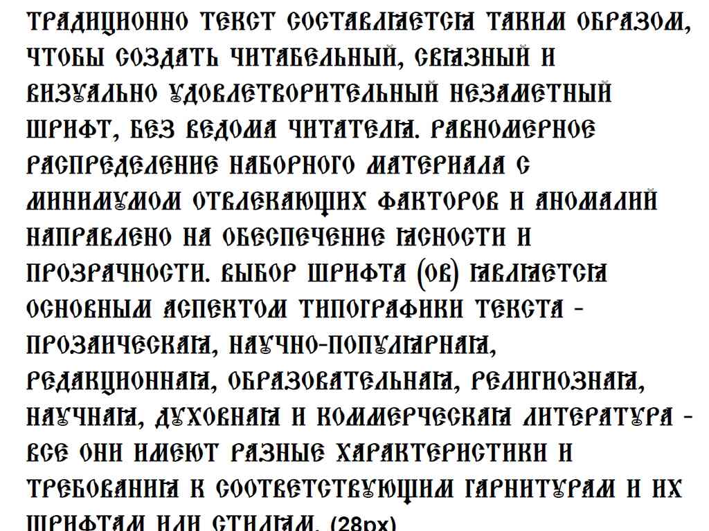 Русский шрифт ► Hirmos Caps ieUcs - Русские шрифты для сайта