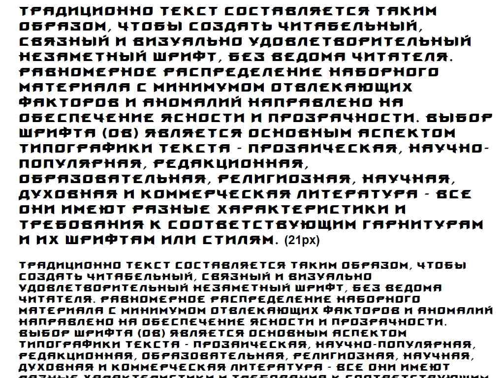 Русский шрифт ► ProunBC-Bold - Русские шрифты для сайта