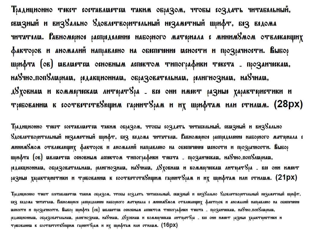 Русский шрифт Феофан ► Feofan Ucs - Русские шрифты для сайта