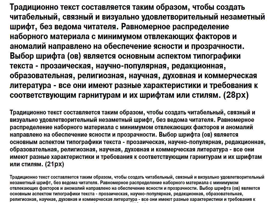Русский шрифт ► PragmaticaCondC-Bold - Русские шрифты для сайта