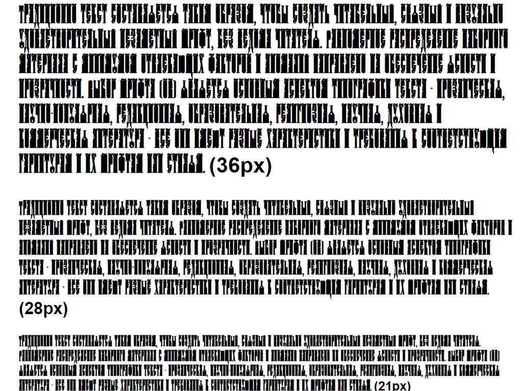 Русский церковный шрифт ► Psaltyr - Русские шрифты для сайта