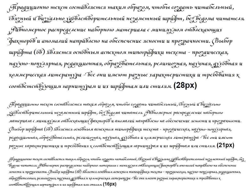 Русский шрифт ► Olietta script-Poesia BoldItalic - Русские шрифты для сайта