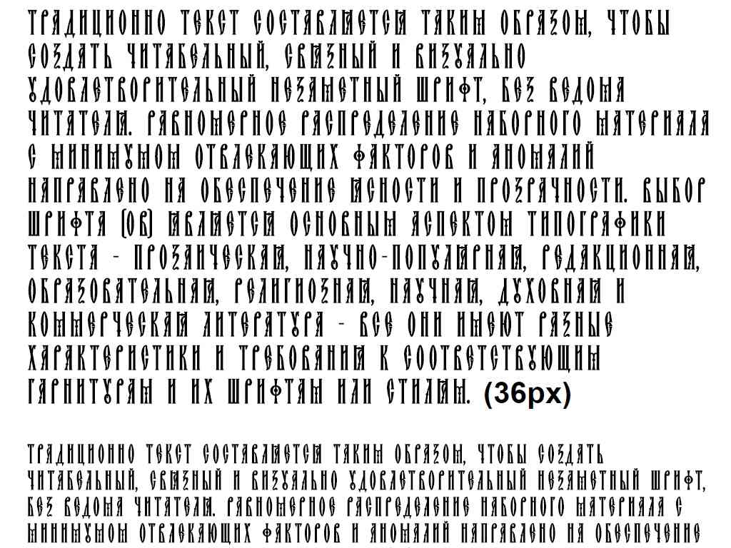 Русский шрифт ► Posad Ucs - Русские шрифты для сайта
