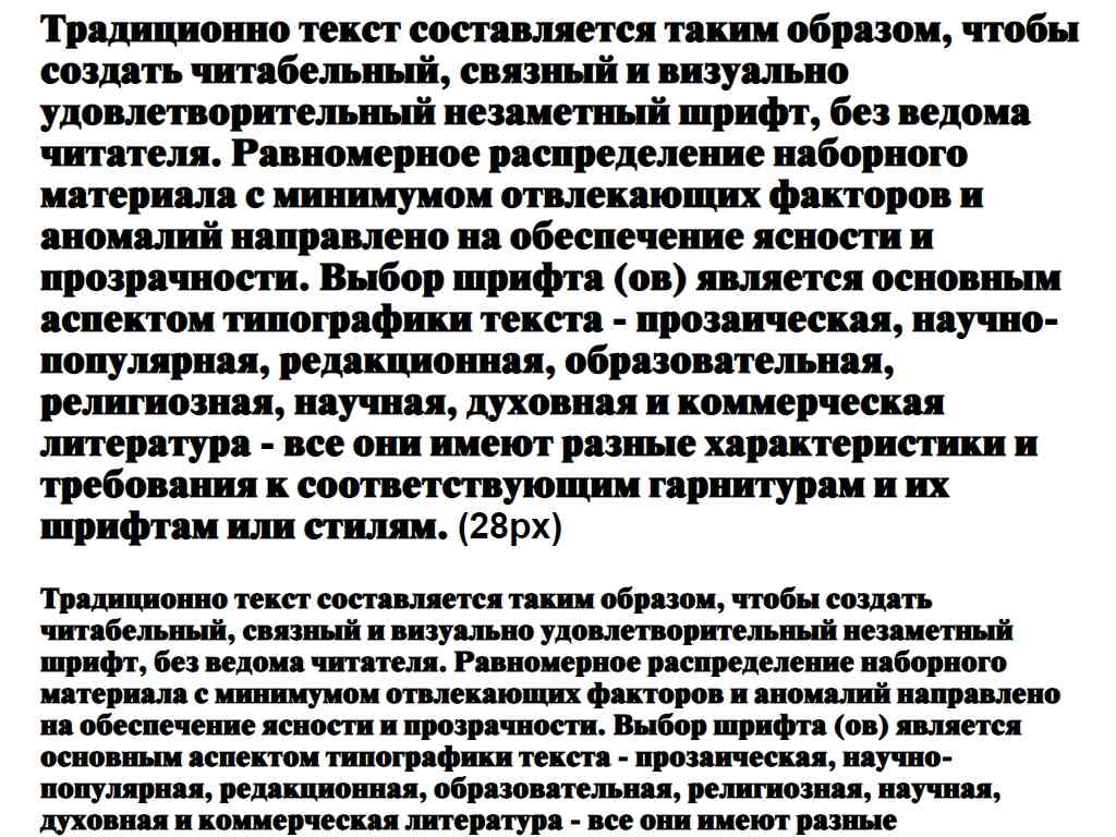 Русский шрифт ► NewtonXC - Русские шрифты для сайта