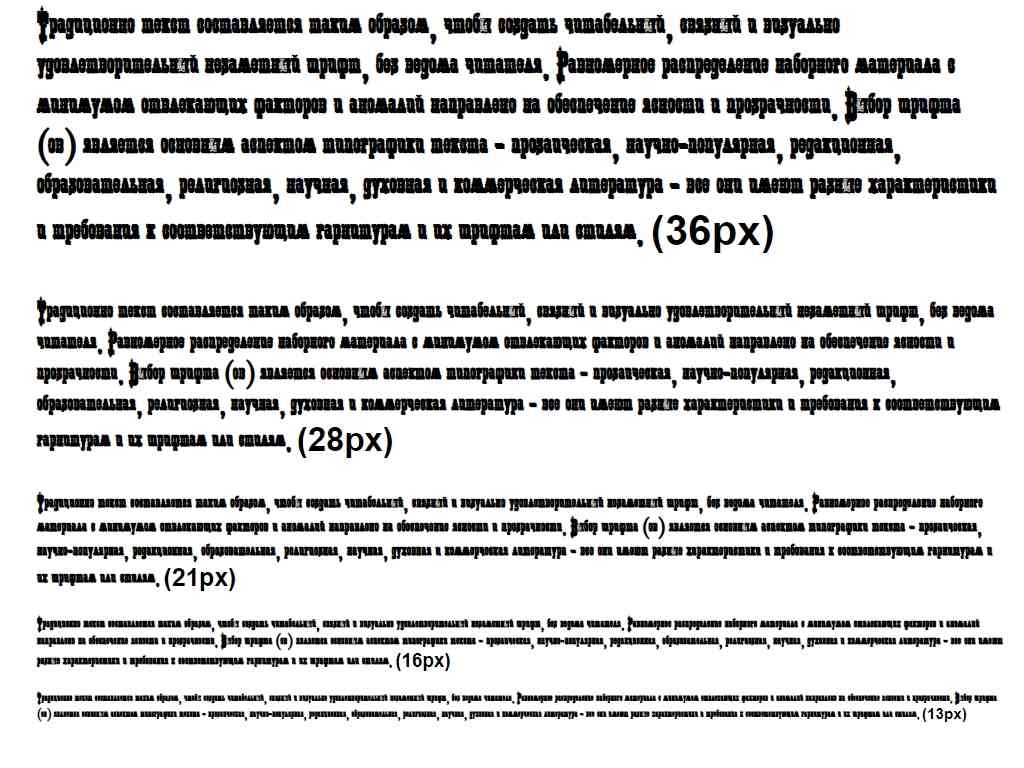 Красивый Русский шрифт ► Patience - Русские шрифты для сайта