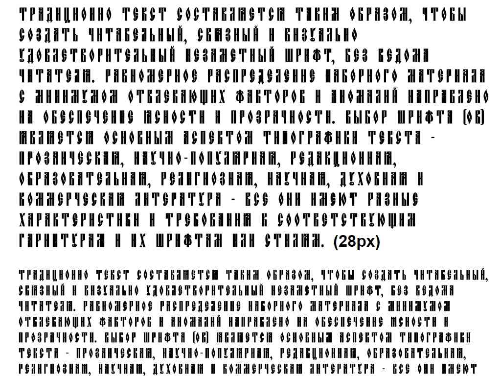 Русский шрифт ► Oglavie Ucs - Русские шрифты для сайта