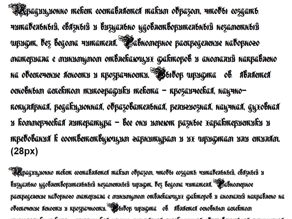 Русский шрифт ► Rurintania - Русские шрифты для сайта