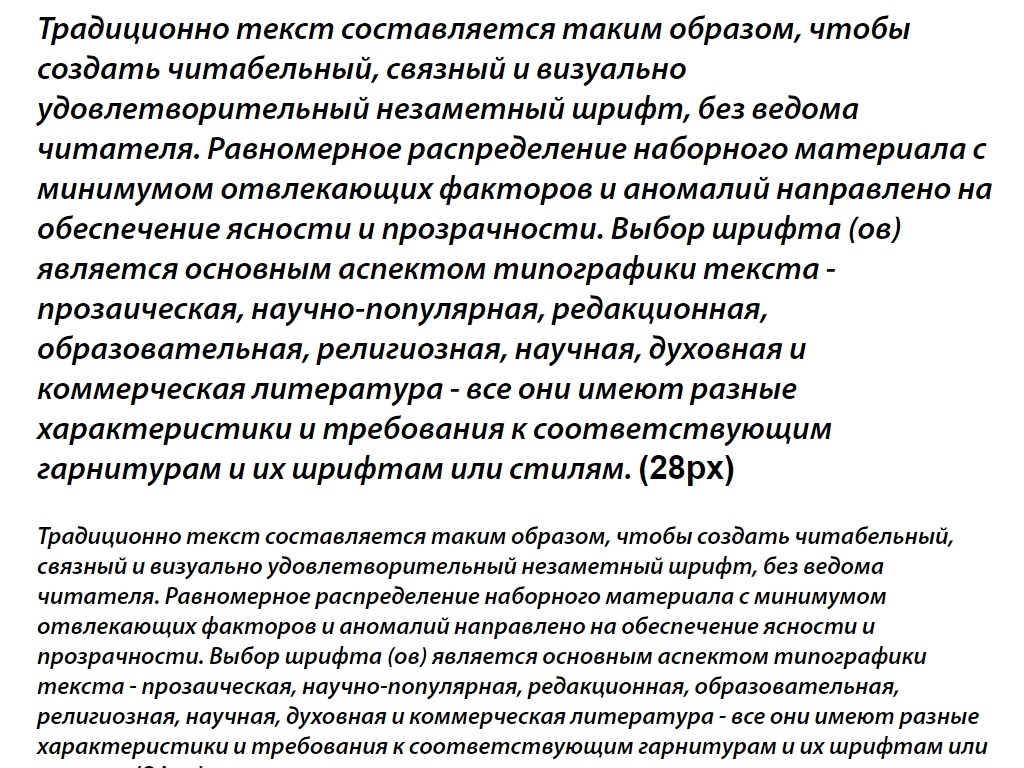 Русский шрифт ► MyriadPro-SemiboldIt - Русские шрифты для сайта