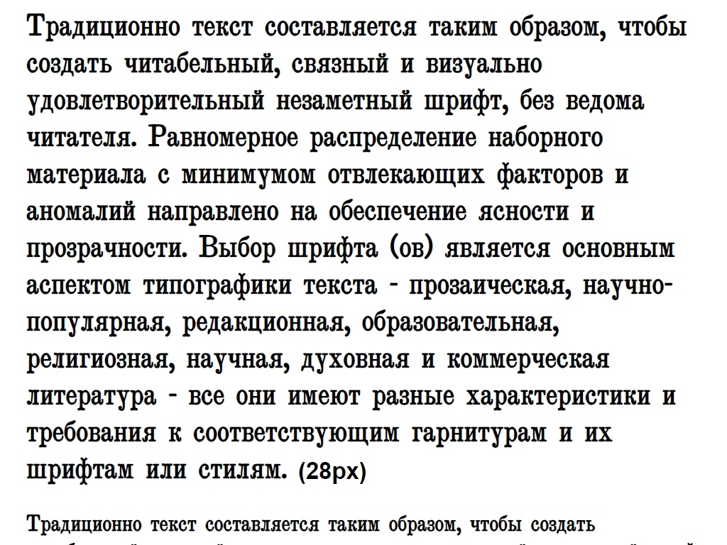 Русский шрифт ► Brokgauz & Efron - Русские шрифты для сайта