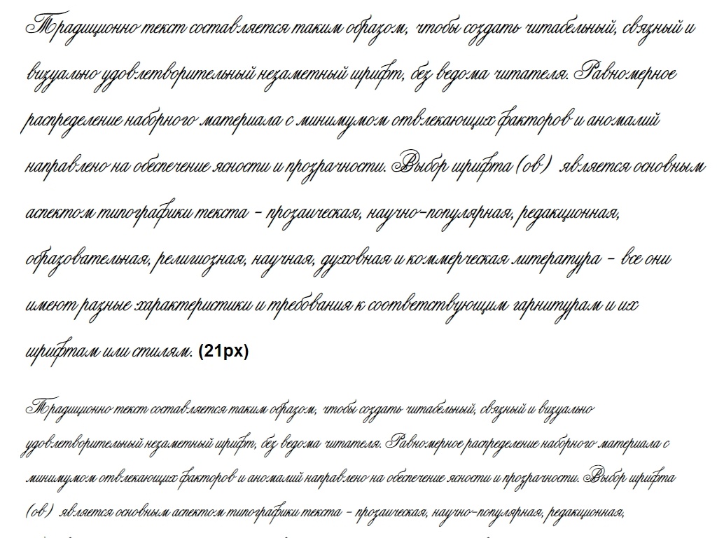 Русский шрифт ► Classica One - Русские шрифты для сайта