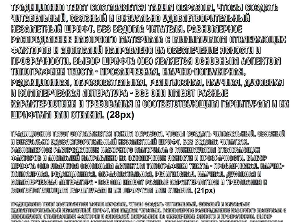 Русский шрифт ► a_AlternaTitul3D - Русские шрифты для сайта