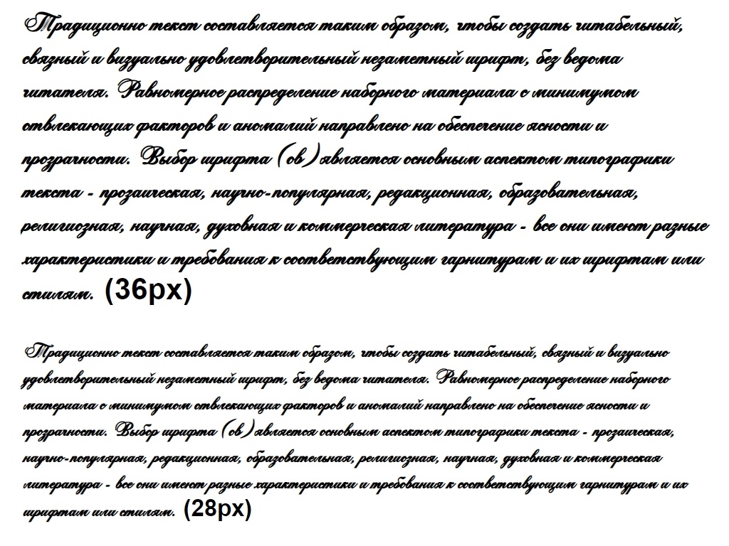 Русский шрифт ► Rosamunda One - Русские шрифты для сайта