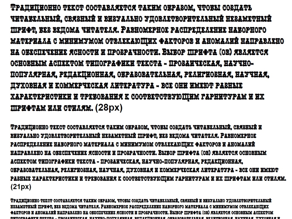 Русский шрифт ► Rochester - Русские шрифты для сайта