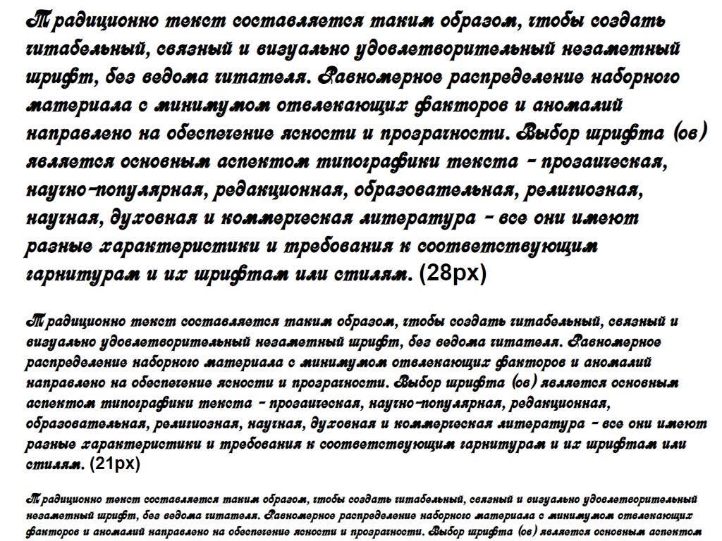 Русский шрифт ► Calligraph Medium - Русские шрифты для сайта