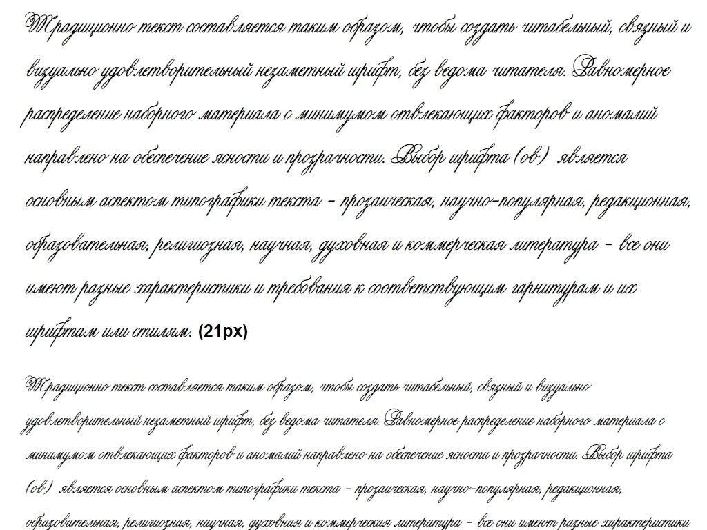 Русский шрифт ► Classica Two - Русские шрифты для сайта