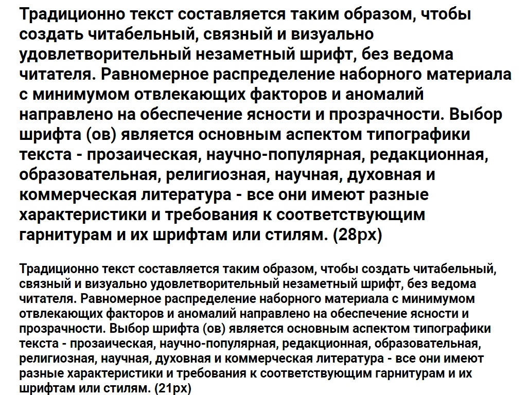 Русский шрифт ► Roboto Bold - Русские шрифты для сайта