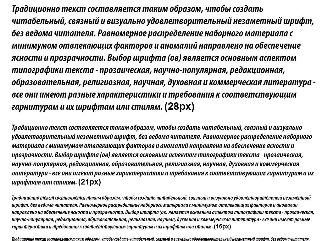 Русский шрифт ► MyriadPro-BoldCondIt - Русские шрифты для сайта