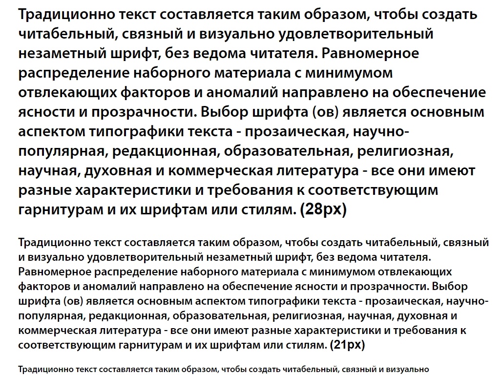 Русский шрифт ► MyriadPro-Semibold - Русские шрифты для сайта