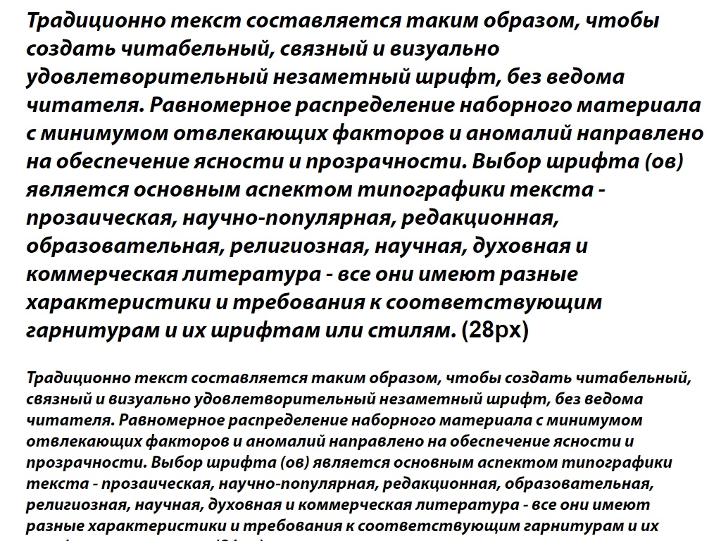 Русский шрифт ► MyriadPro-BoldIt - Русские шрифты для сайта