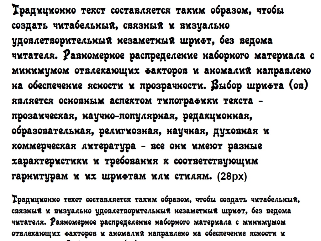 Русский шрифт ► Roland - Русские шрифты для сайта