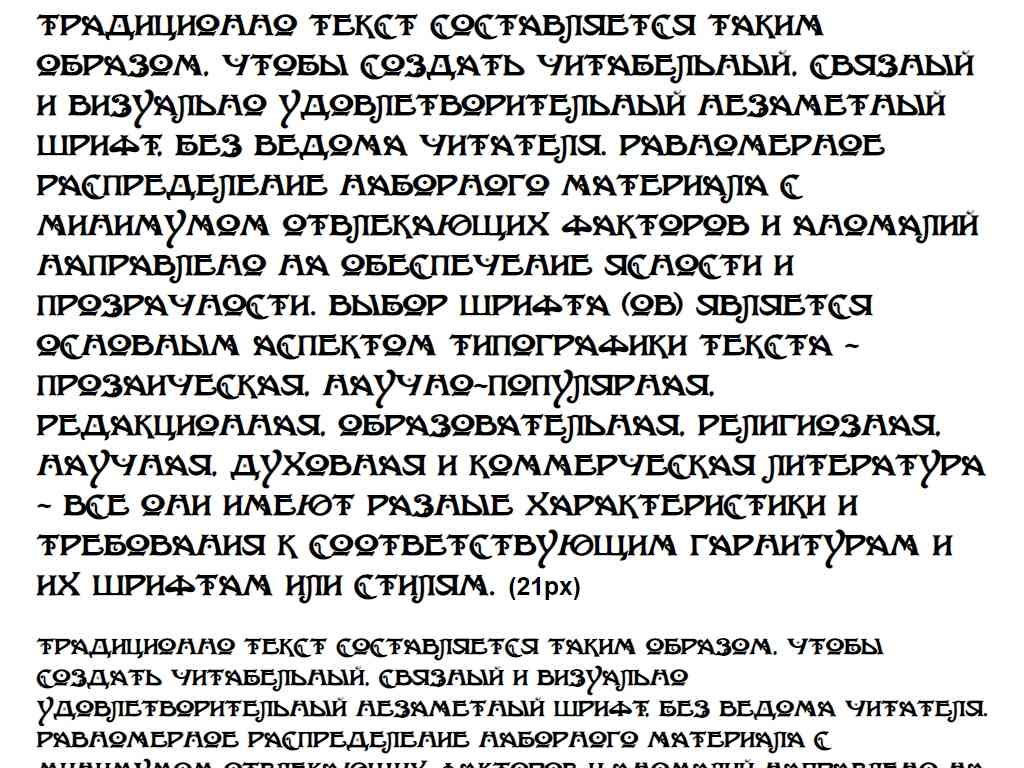 Русский шрифт ► Baltimore Nouveau - Русские шрифты для сайта