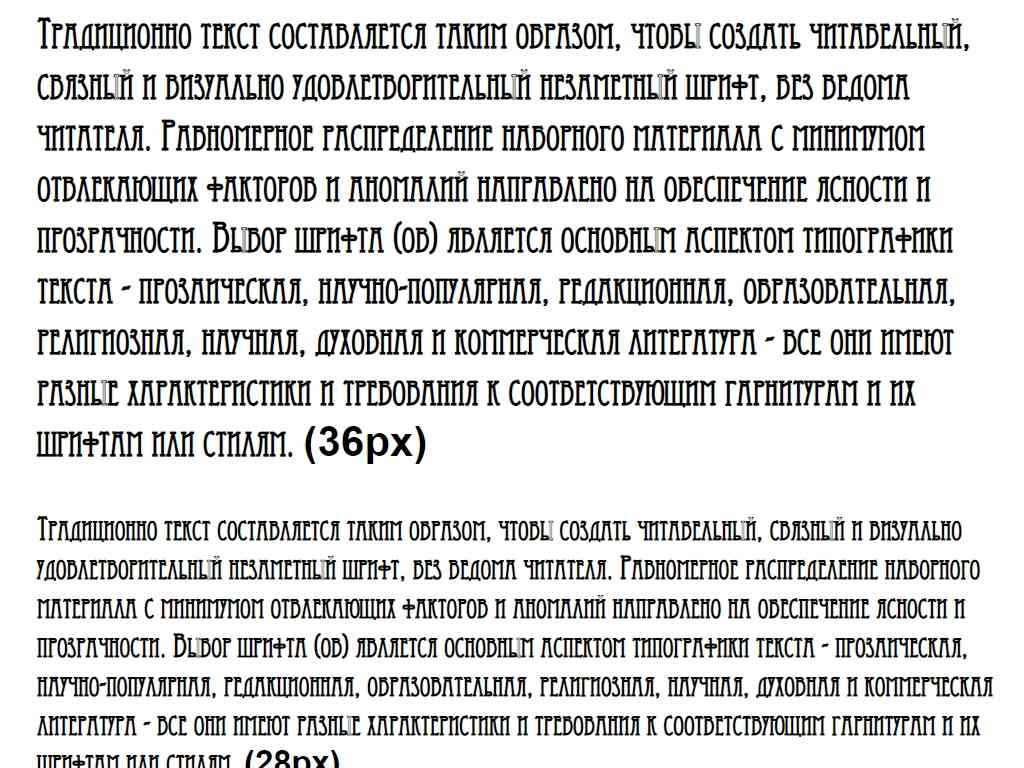 Русский шрифт ► Artist-Modern - Русские шрифты для сайта