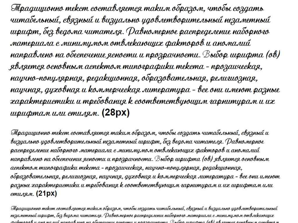 Русский шрифт ► Ariston - Русские шрифты для сайта