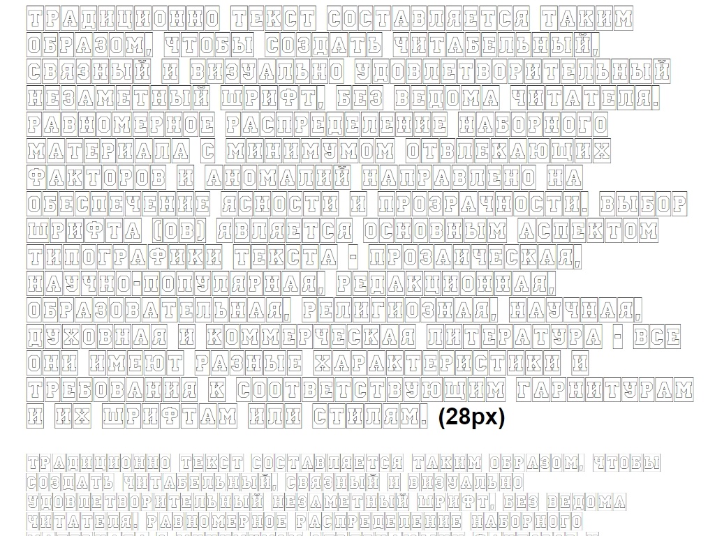 Русский трафаретный шрифт ► a_CampusCmOtl - Русские шрифты для сайта